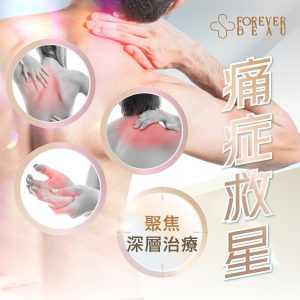 PiezoWave 2 聚焦式痛症衝擊波