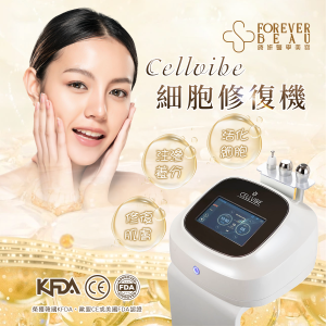 CellVibe 細胞修復再生