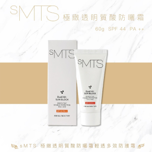 sMTS 極緻透明質酸防曬霜