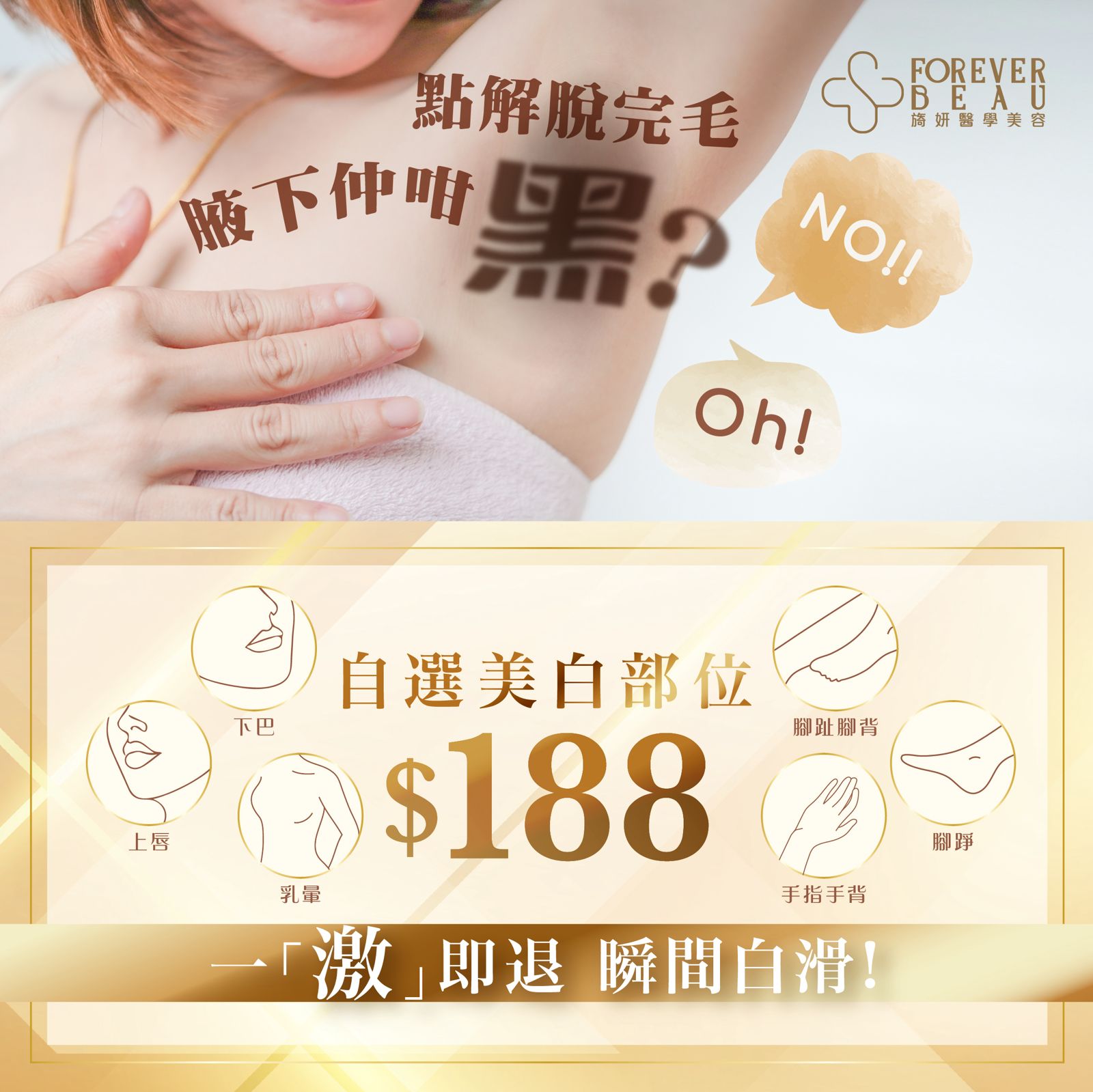 「激」退色素 皇牌獨家療程:圖片 4