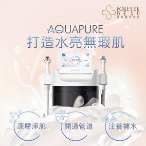 AquaPure水亮注滲無瑕肌療程