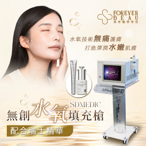 SdMedic 無創水氧填充槍