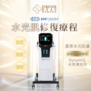 BTL EMFUSION 水光肌修復療程